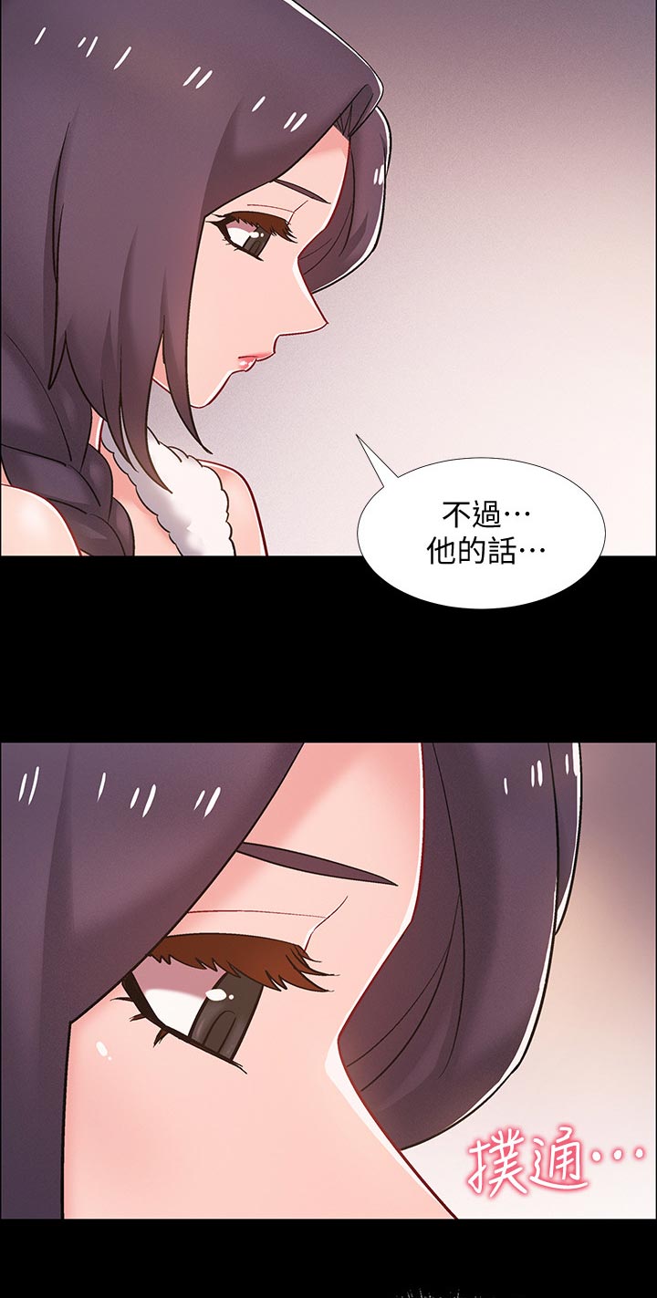入伍倒计时app怎么改中文漫画,第73章：这样真的好吗1图