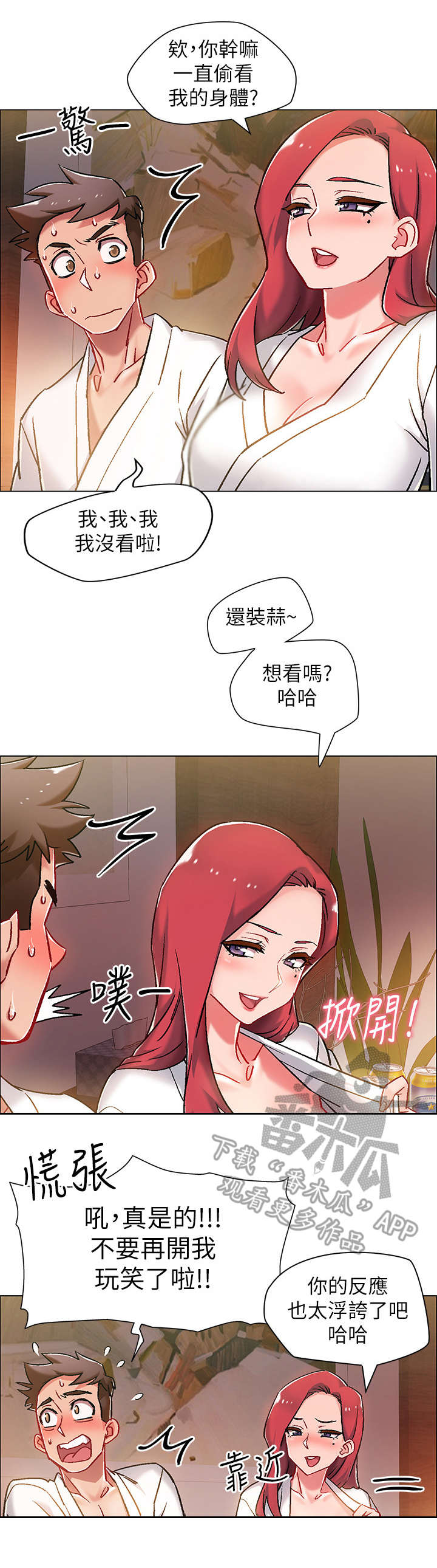 入伍倒计时 图片漫画,第13章：耻笑1图