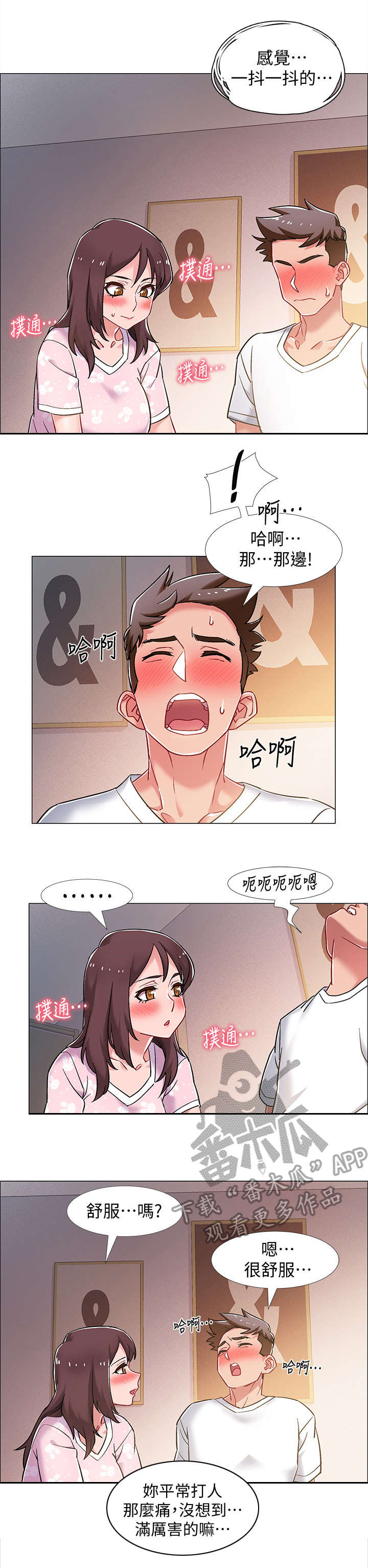 入伍倒计时漫画在线看漫画,第30章：发狂1图