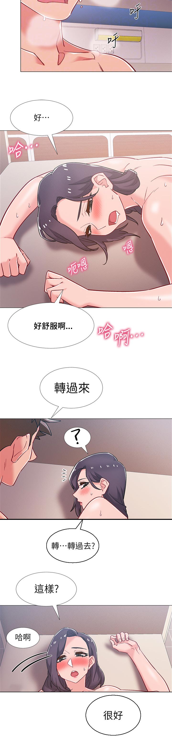 入伍倒计时漫画下拉式酷漫屋漫画,第91章：无法感受1图