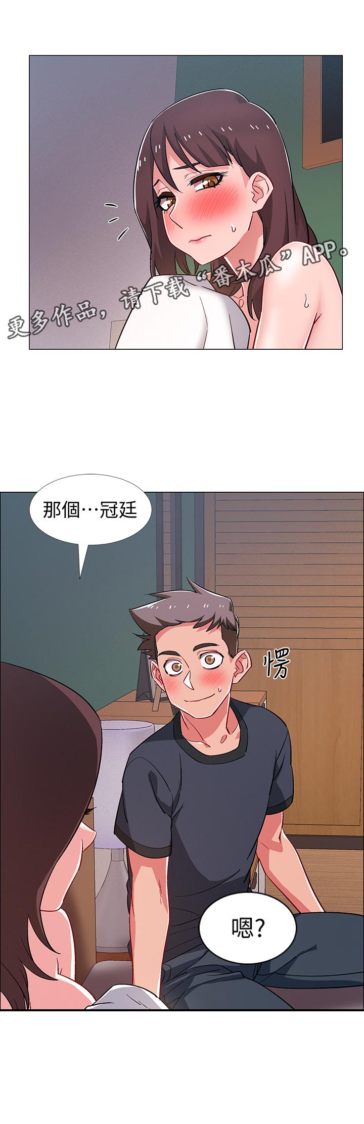 入伍倒计时完整版漫画,第53章：一分钟1图