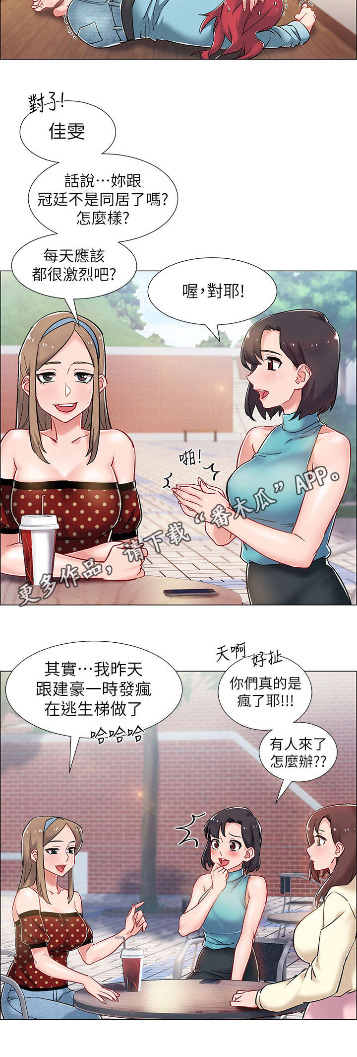 入伍倒计时app怎么改中文漫画,第20章：大吵一架1图