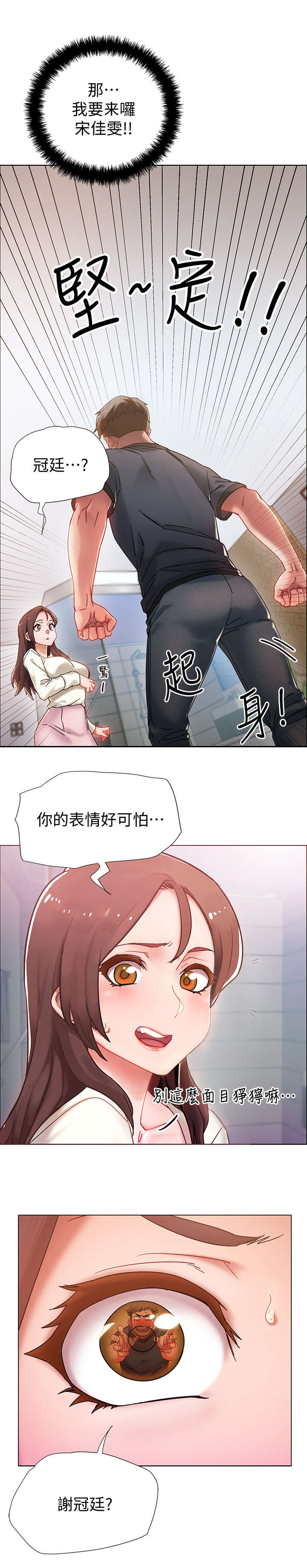 入伍倒计时app有几个漫画,第1章：又失败了2图