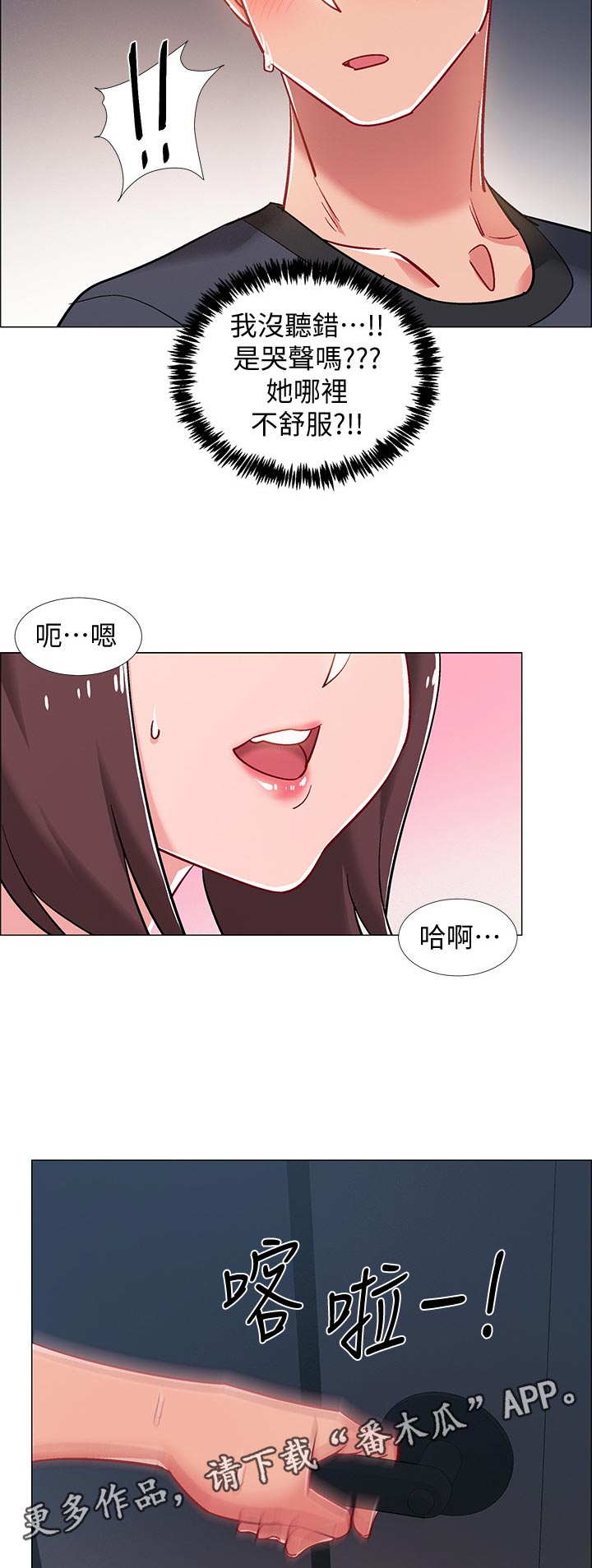 入伍倒计时app怎么改中文漫画,第51章：发生什么事1图