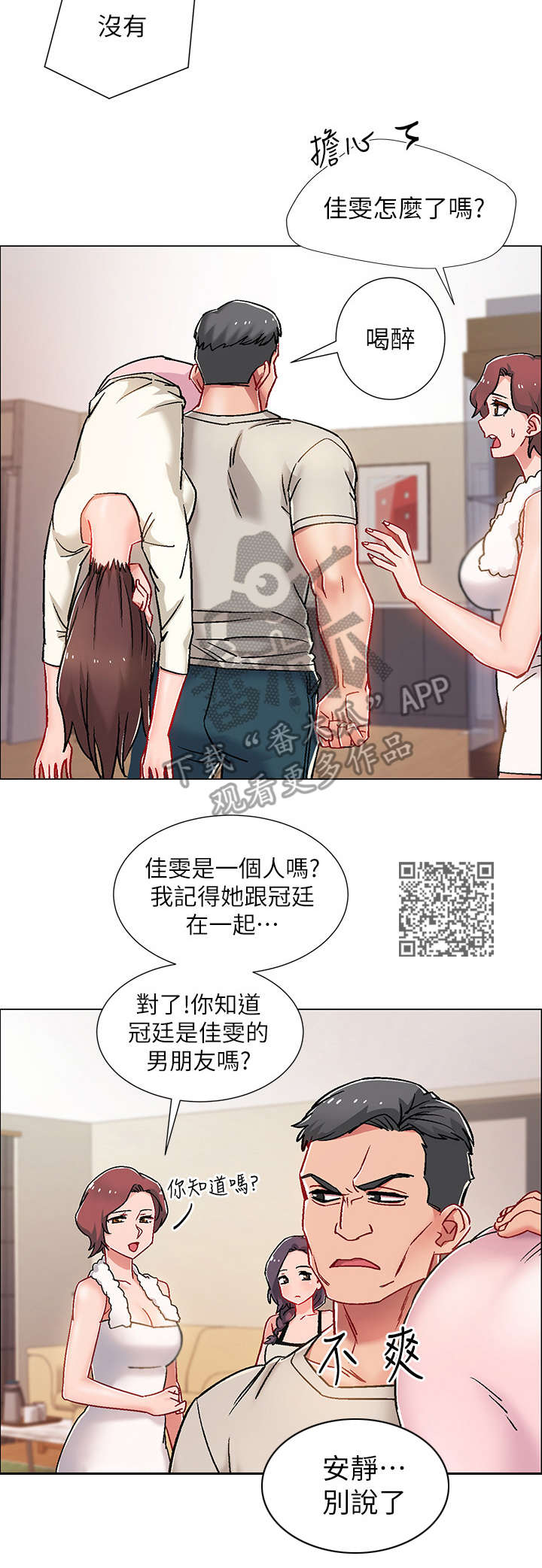 入伍倒计时漫画下拉式酷漫屋漫画,第14章：品尝2图