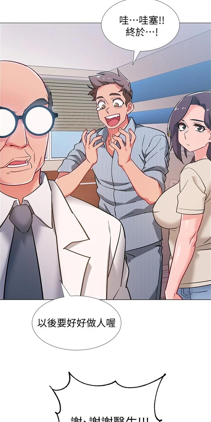 入伍倒计时app怎么改中文漫画,第92章：出院1图