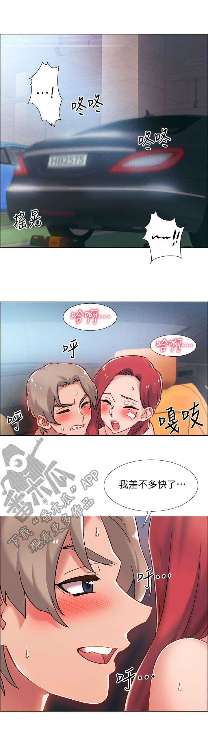 入伍倒计时完整版漫画,第22章：卖力2图