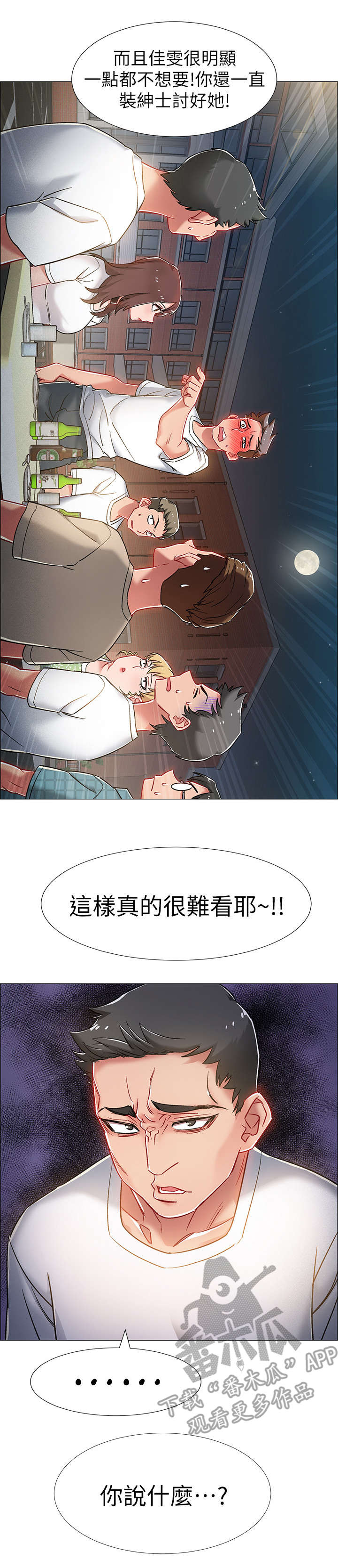 入伍倒计时怎么放在桌面漫画,第26章：挺身而出2图