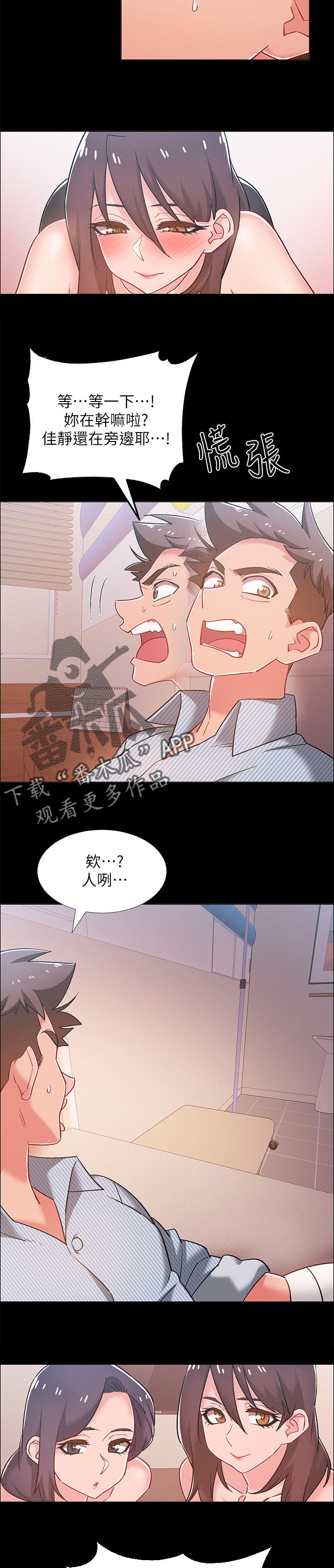 入伍倒计时免费观看百年漫画漫画,第88章：好奇的事2图