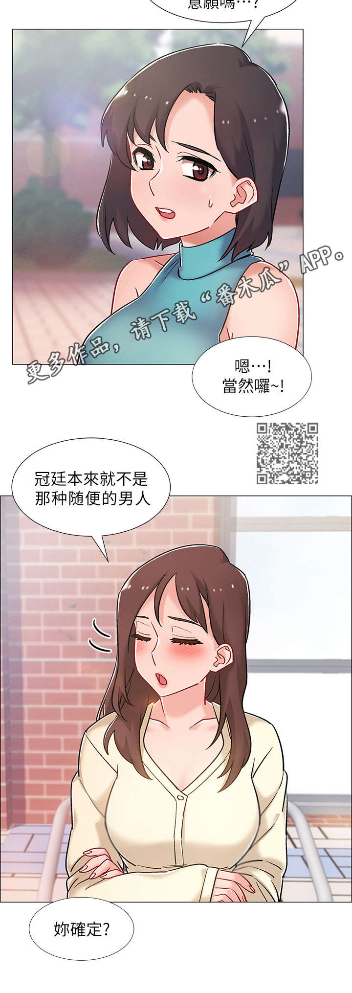 入伍倒计时多少天漫画,第23章：难以置信2图