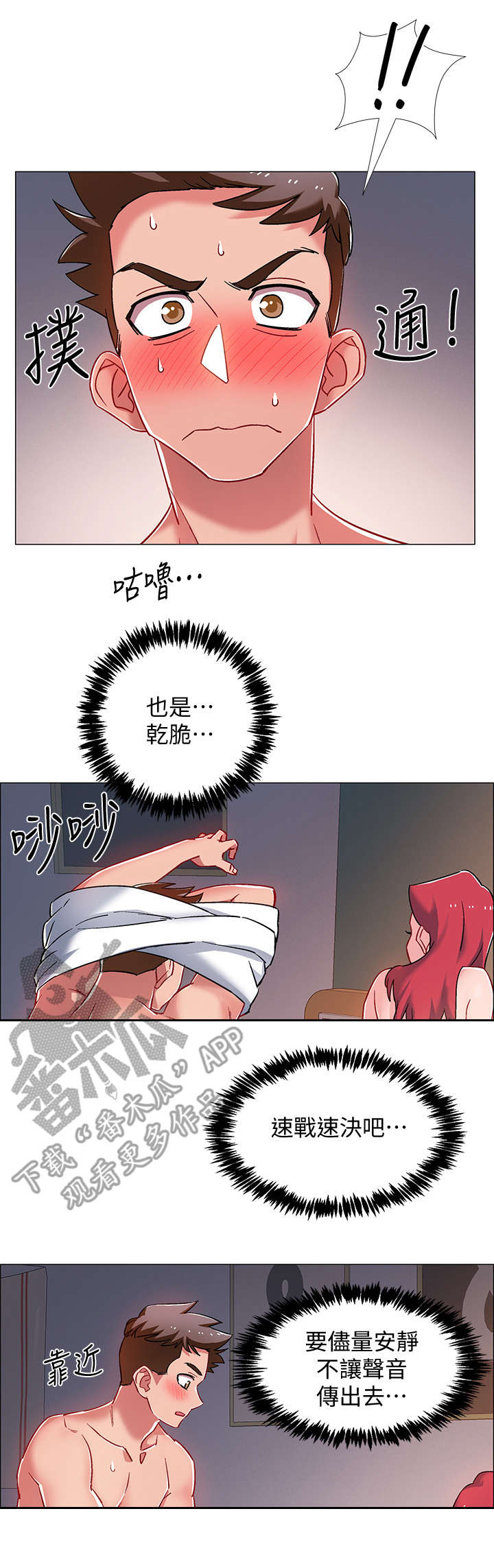 入伍倒计时锻炼漫画,第35章：狂野2图