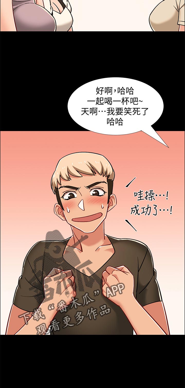 入伍倒计时锻炼漫画,第69章：又不是第一次2图