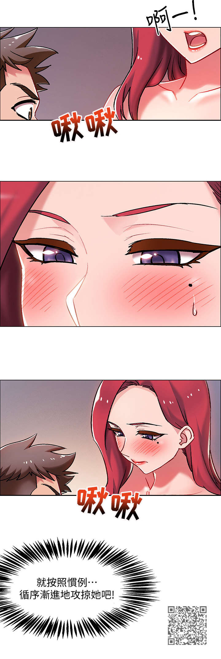 入伍倒计时app怎么改中文漫画,第13章：耻笑1图