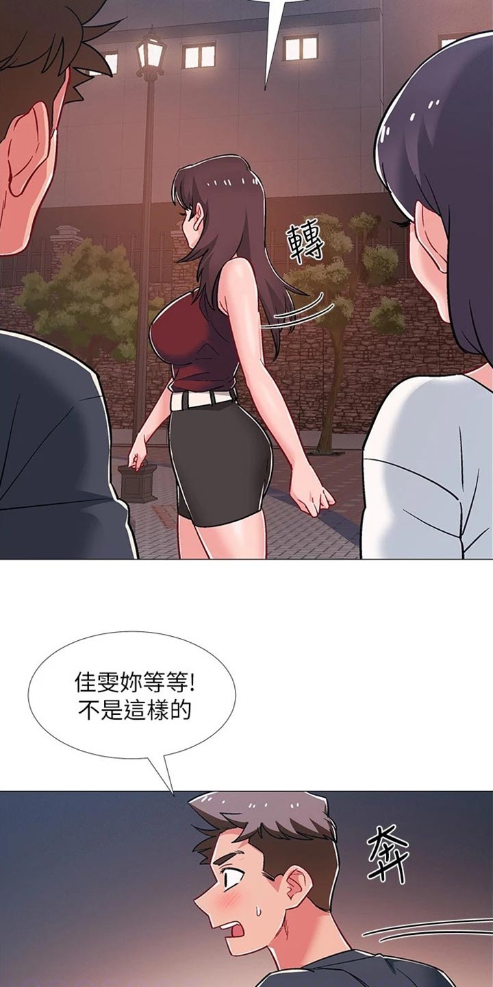 入伍倒计时锻炼漫画,第94章：误会1图