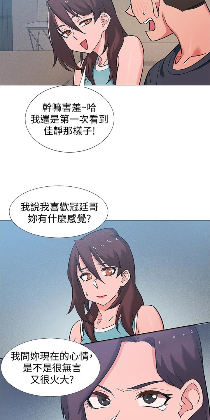 入伍倒计时app怎么改中文漫画,第97章：入伍【完结】2图