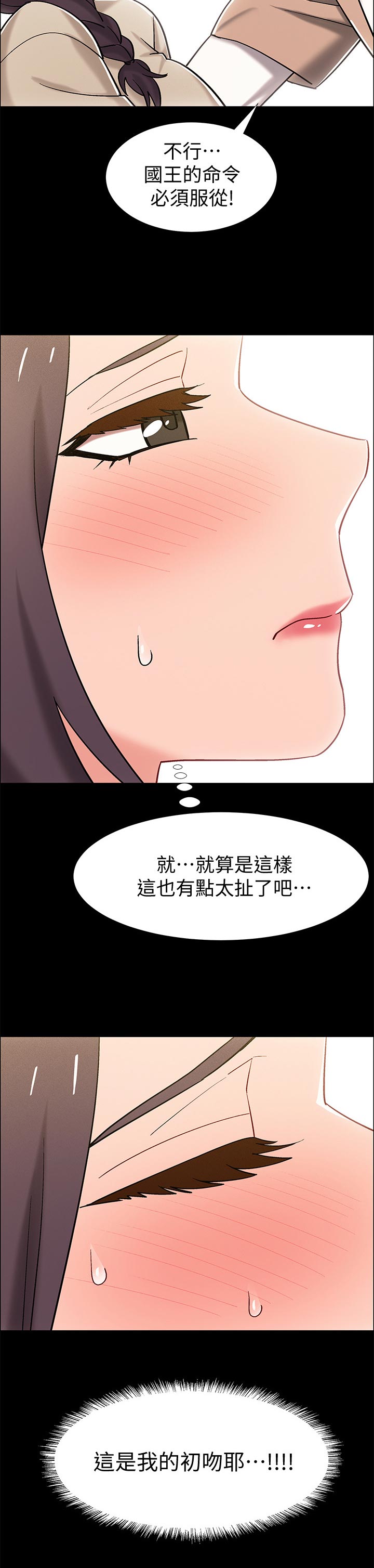 入伍倒计时秋蝉漫画,第71章：逃跑2图