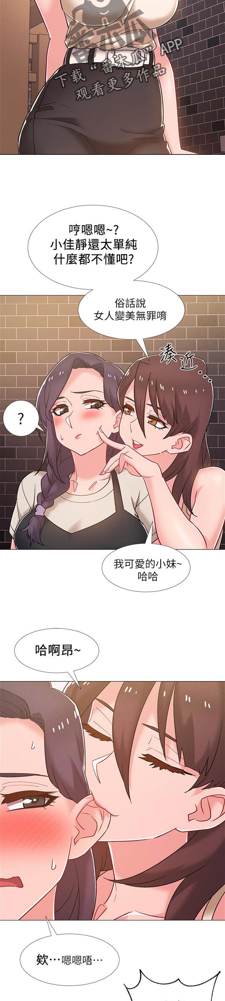 入伍倒计时春季漫画,第85章：事故受伤1图