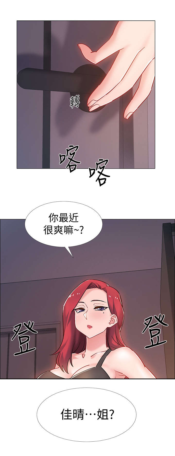 入伍倒计时图片怎么弄漫画,第32章：格斗技1图