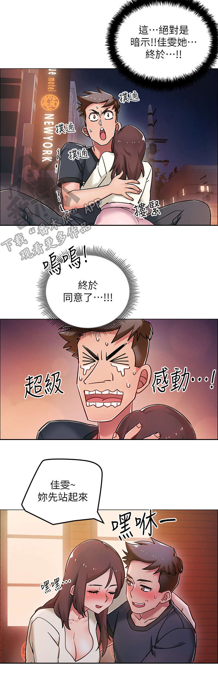 入伍倒计时app如何使用漫画,第11章：爸爸2图