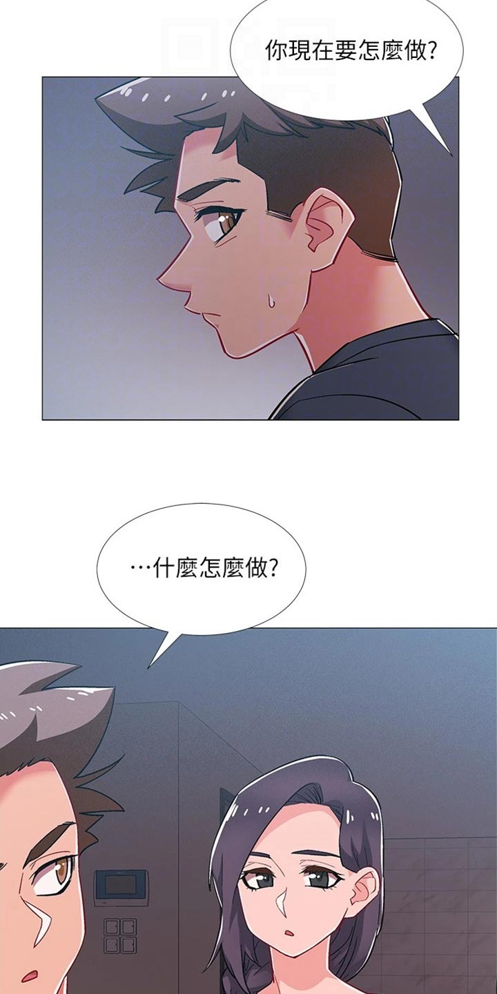 入伍倒计时锻炼漫画,第94章：误会1图