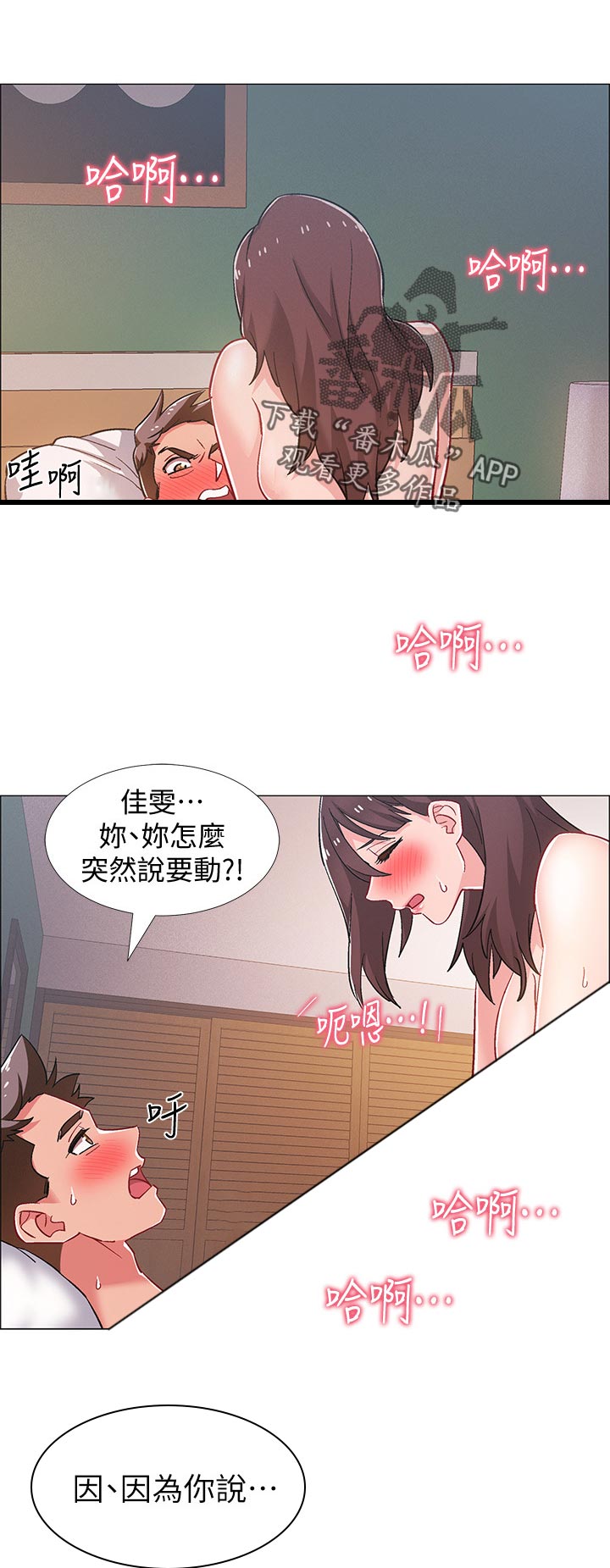 入伍倒计时日历怎么设置漫画,第56章：连根拔起1图