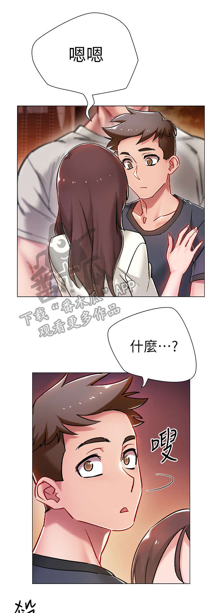 入伍倒计时壁纸漫画,第11章：爸爸1图