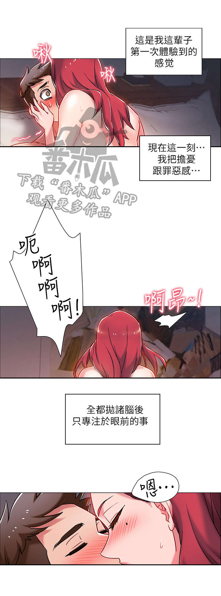 入伍倒计时日历制作漫画,第15章：教导1图