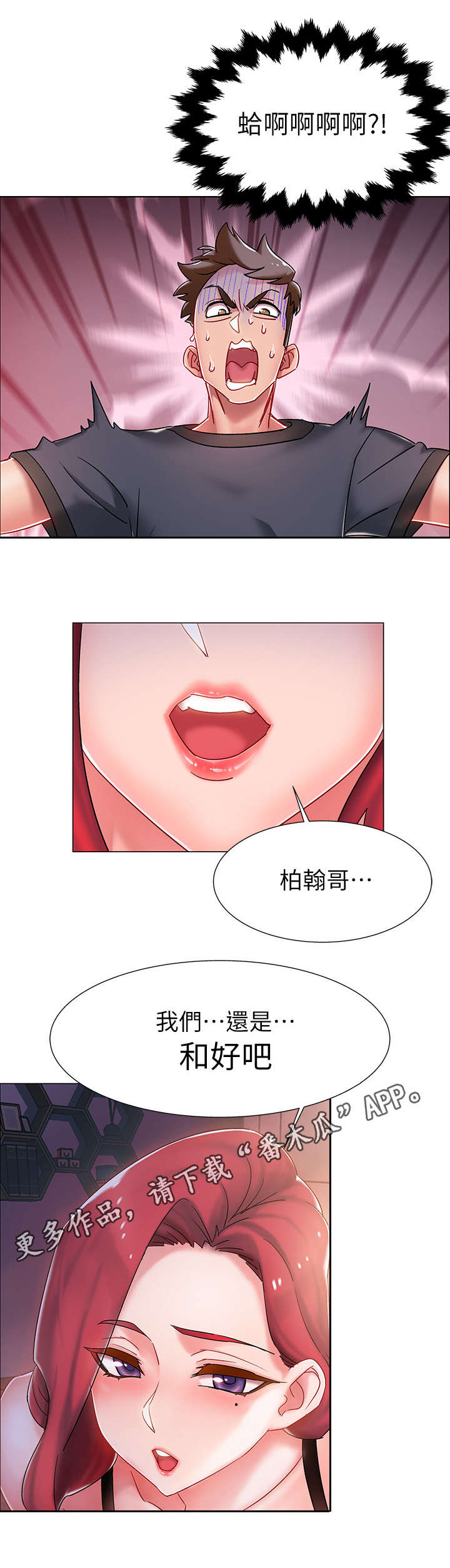 入伍倒计时入口漫画,第6章：住口1图