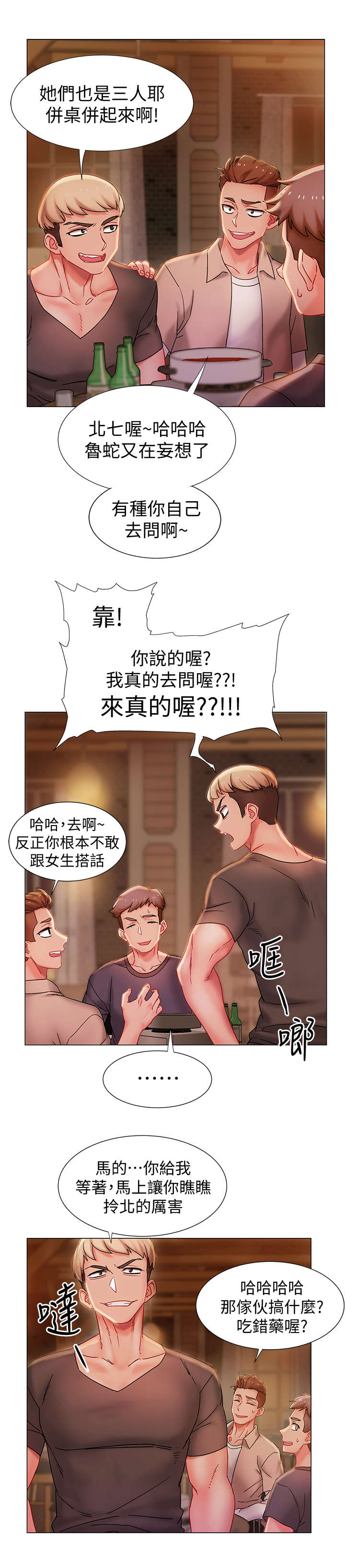 入伍倒计时免费观看百年漫画漫画,第1章：又失败了2图