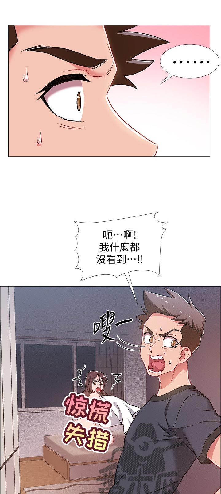 入伍倒计时漫画,第52章：兴奋1图