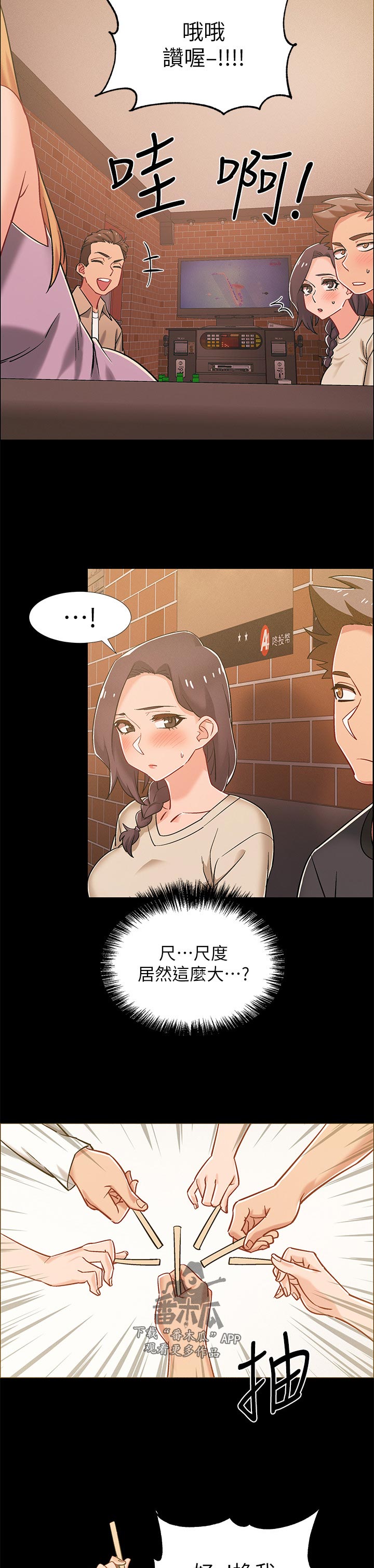 入伍倒计时秋蝉漫画,第71章：逃跑1图