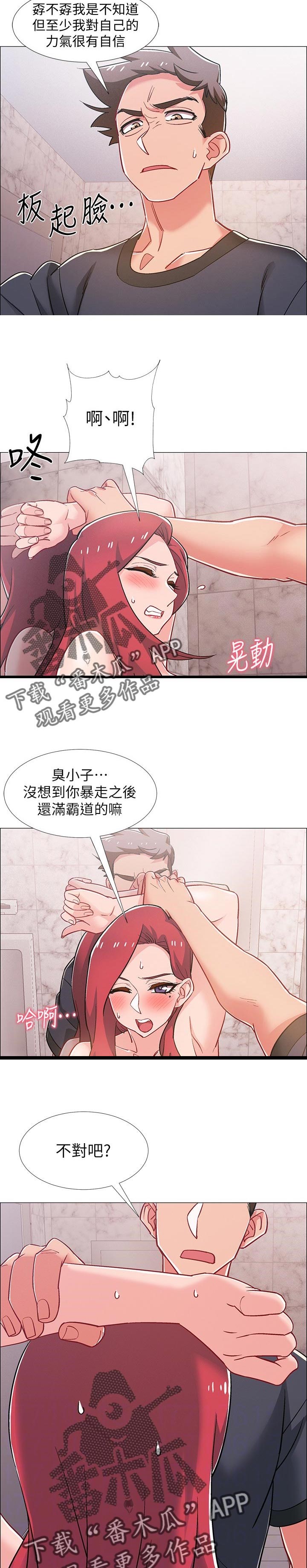 入伍倒计时app有几个漫画,第66章：挑衅2图