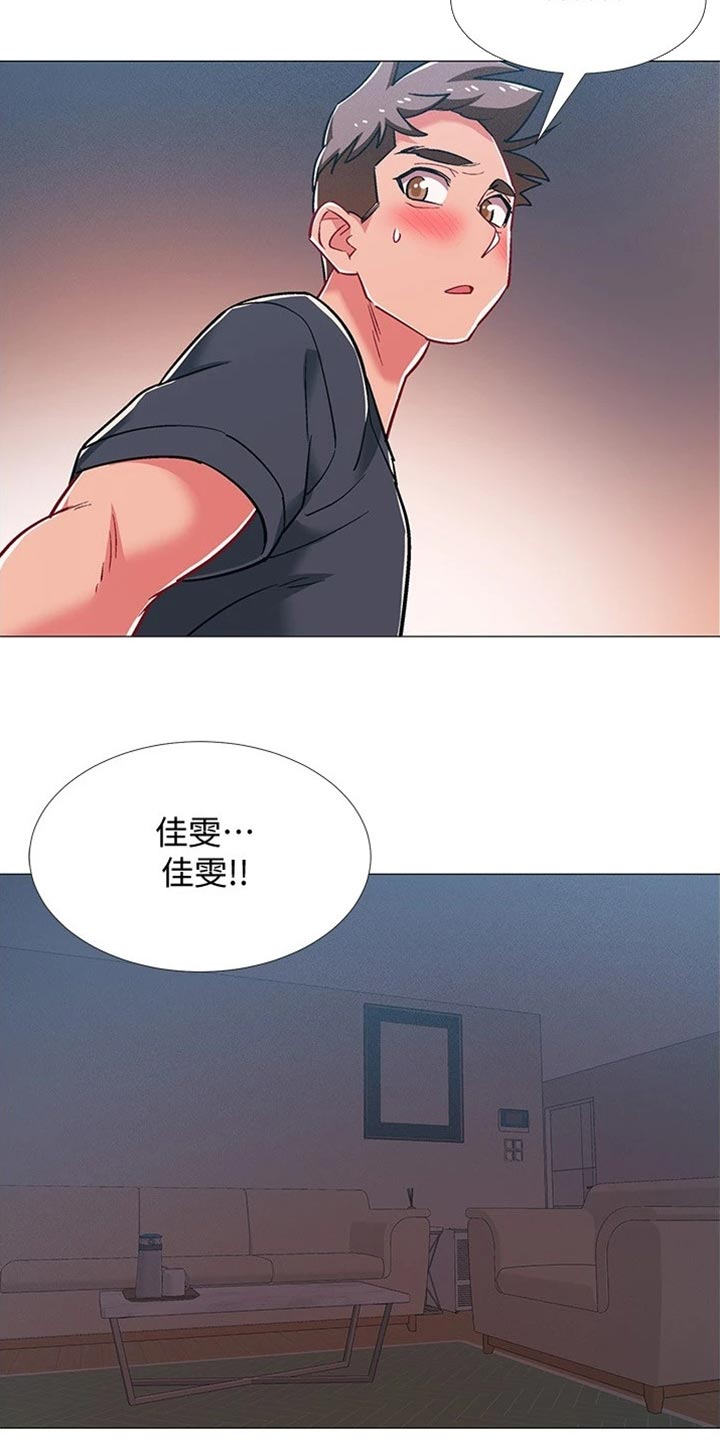 入伍倒计时锻炼漫画,第94章：误会1图