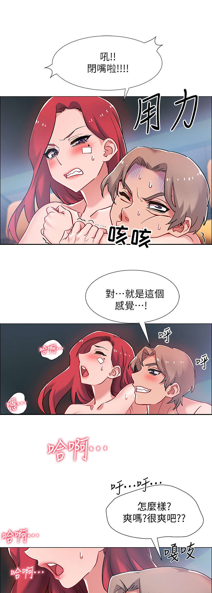 入伍倒计时漫画在线看漫画,第22章：卖力2图