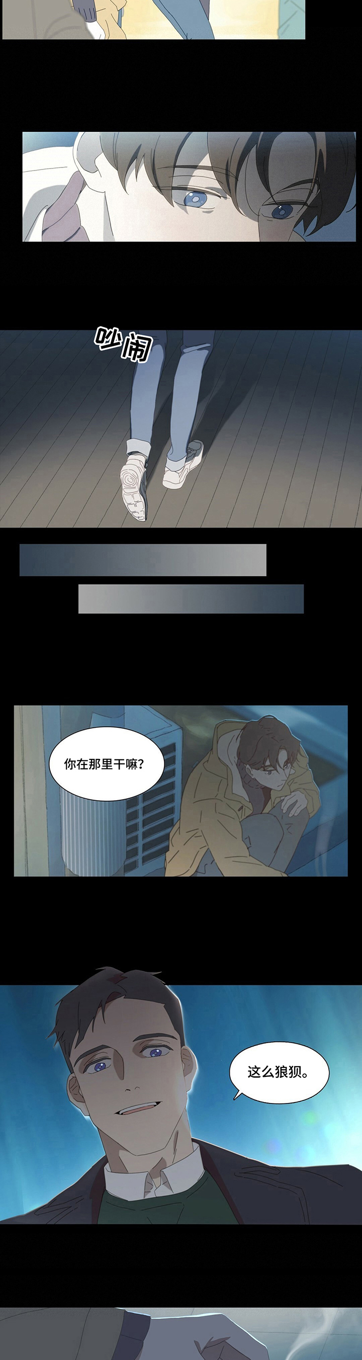 过度呼吸综合征怎么样恢复漫画,第1章：重逢1图