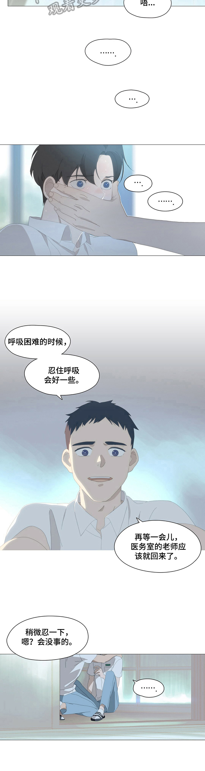 过度呼吸综合征怎么样恢复漫画,第5章：停留1图