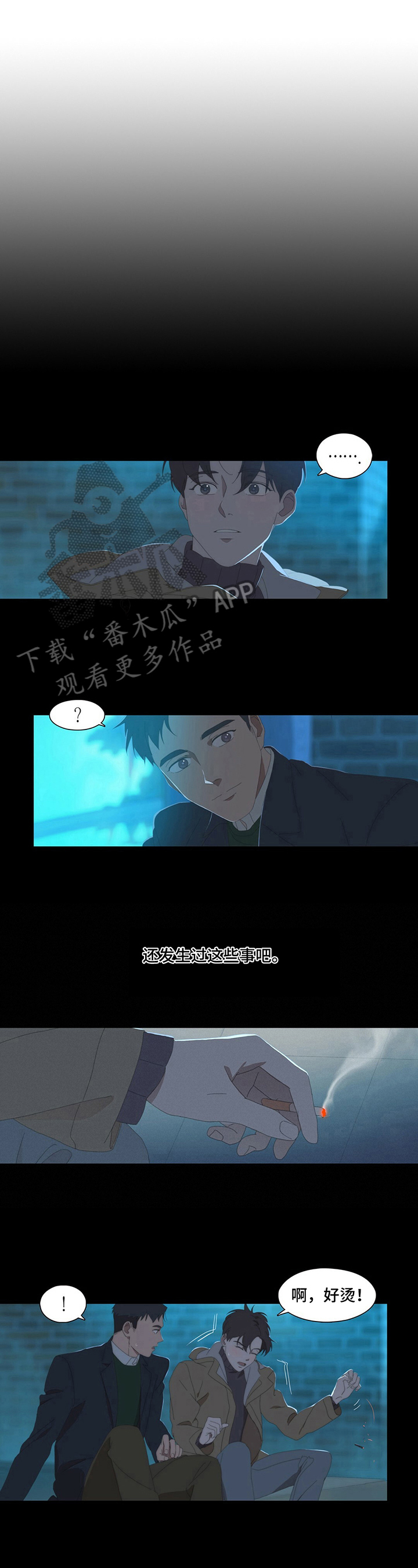 过度呼吸综合征怎么样恢复漫画,第5章：停留2图