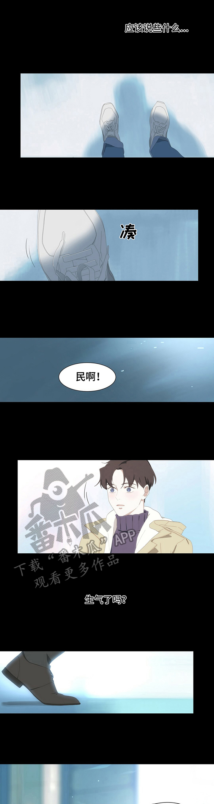 过度呼吸综合征怎么样恢复漫画,第12章：【完结】戒指2图