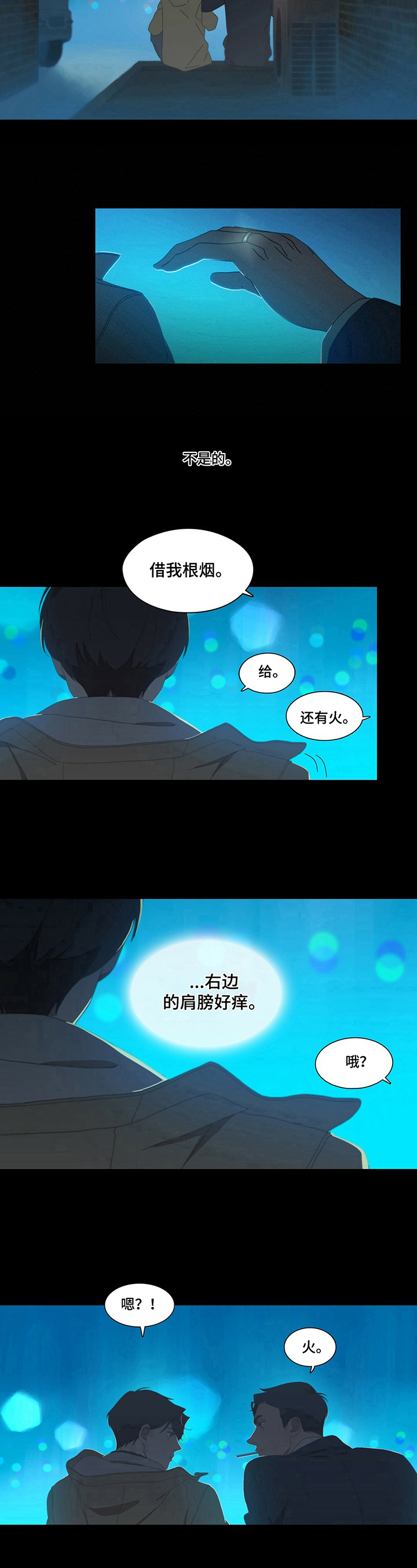 过度呼吸综合征怎么样恢复漫画,第2章：聊天1图