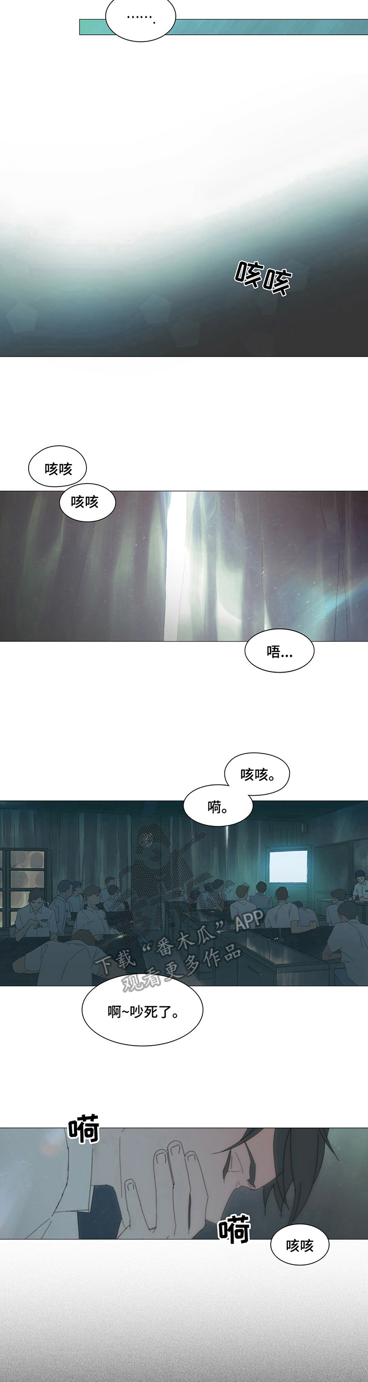 过度呼吸歌曲漫画,第4章：牵手1图