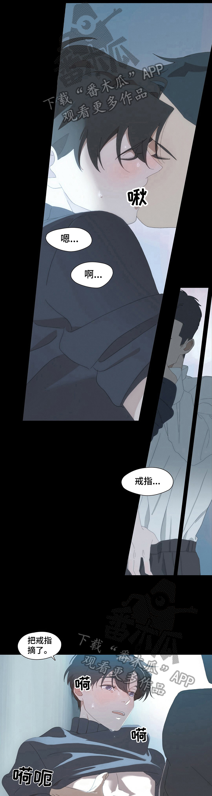 过度呼吸视频漫画,第7章：摘戒指1图