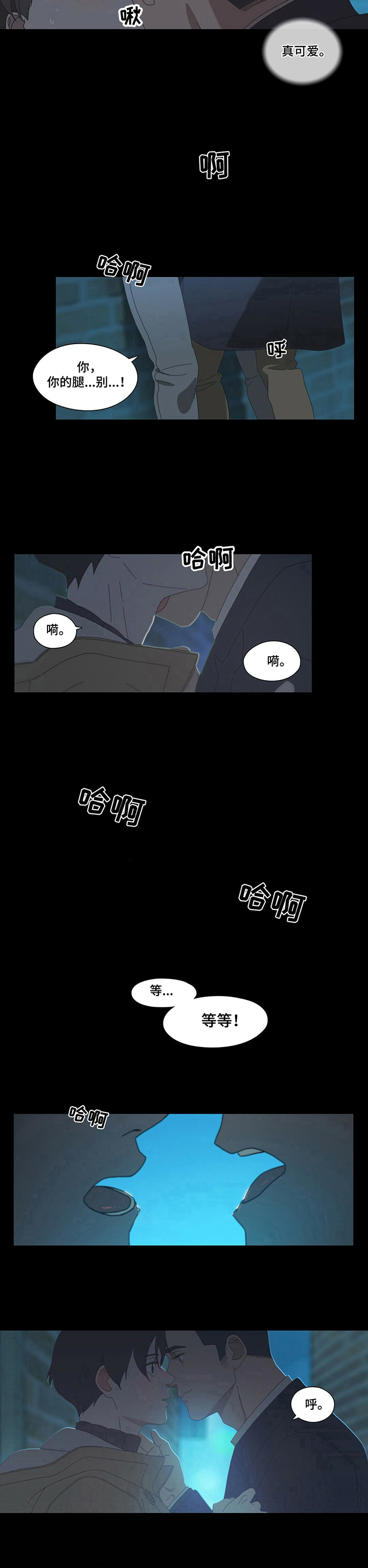过度呼吸综合征怎么样恢复漫画,第1章：重逢2图