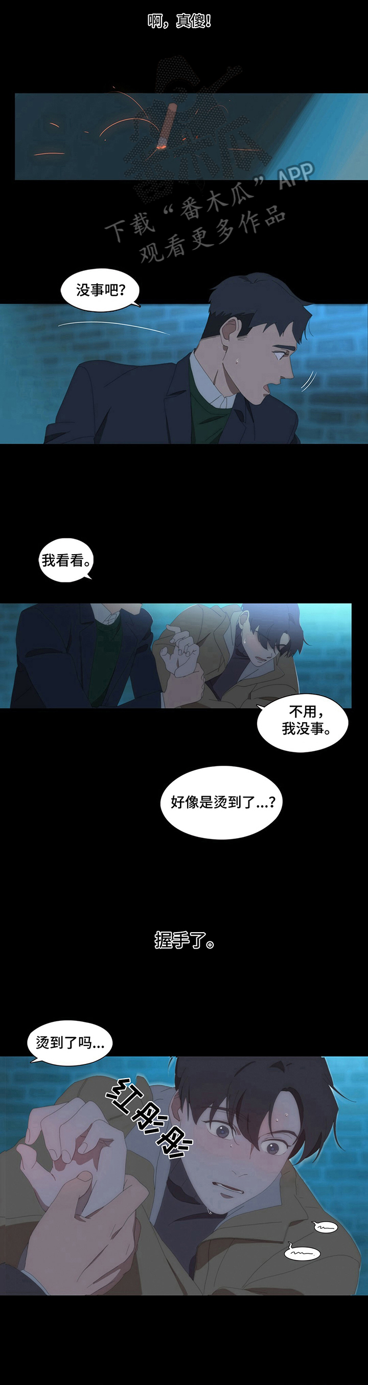 过度呼吸综合征怎么样恢复漫画,第5章：停留1图
