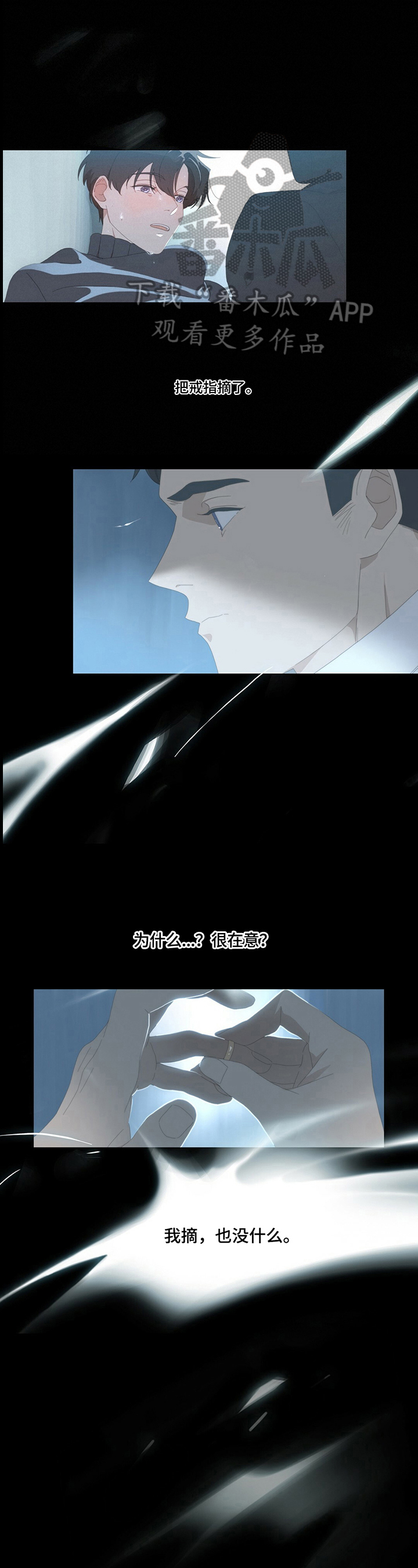 过度呼吸歌曲漫画,第11章：喜欢1图