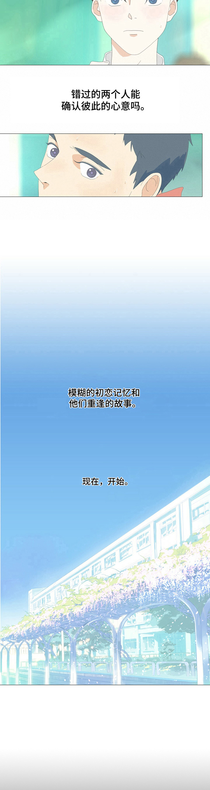 过度呼吸综合征怎么样恢复漫画,第1章：重逢1图