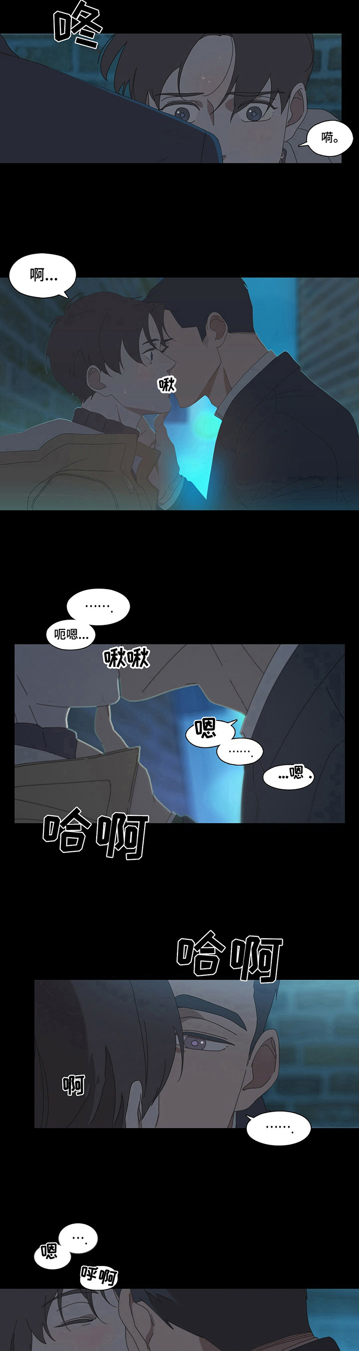 过度呼吸综合征怎么样恢复漫画,第1章：重逢1图
