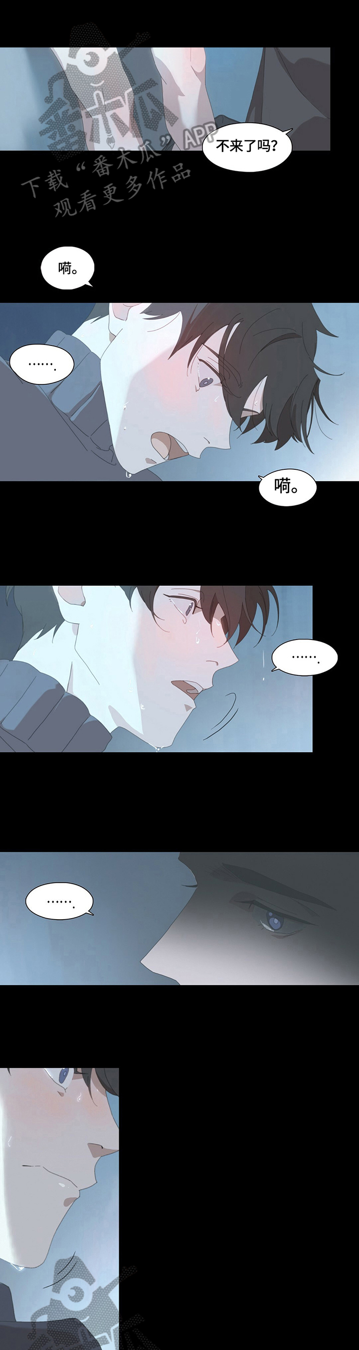 过度呼吸漫画,第7章：摘戒指1图