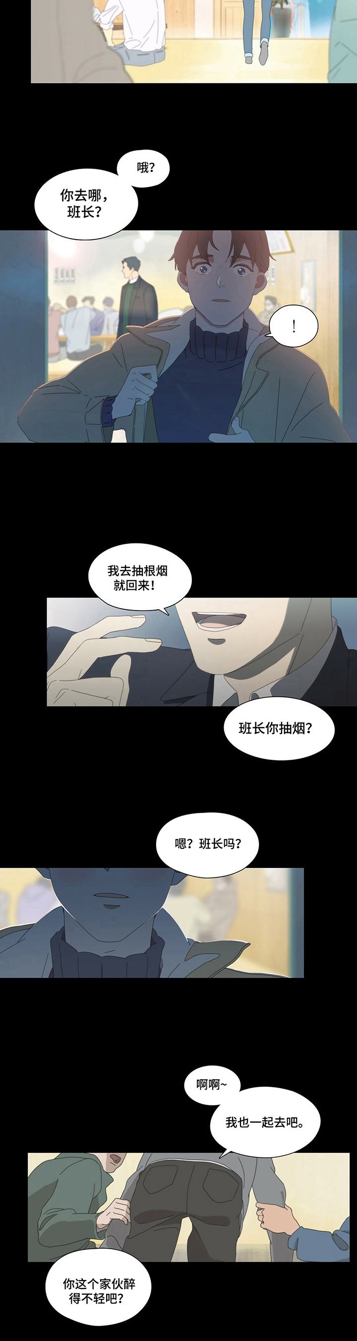 过度呼吸综合征怎么样恢复漫画,第2章：聊天2图