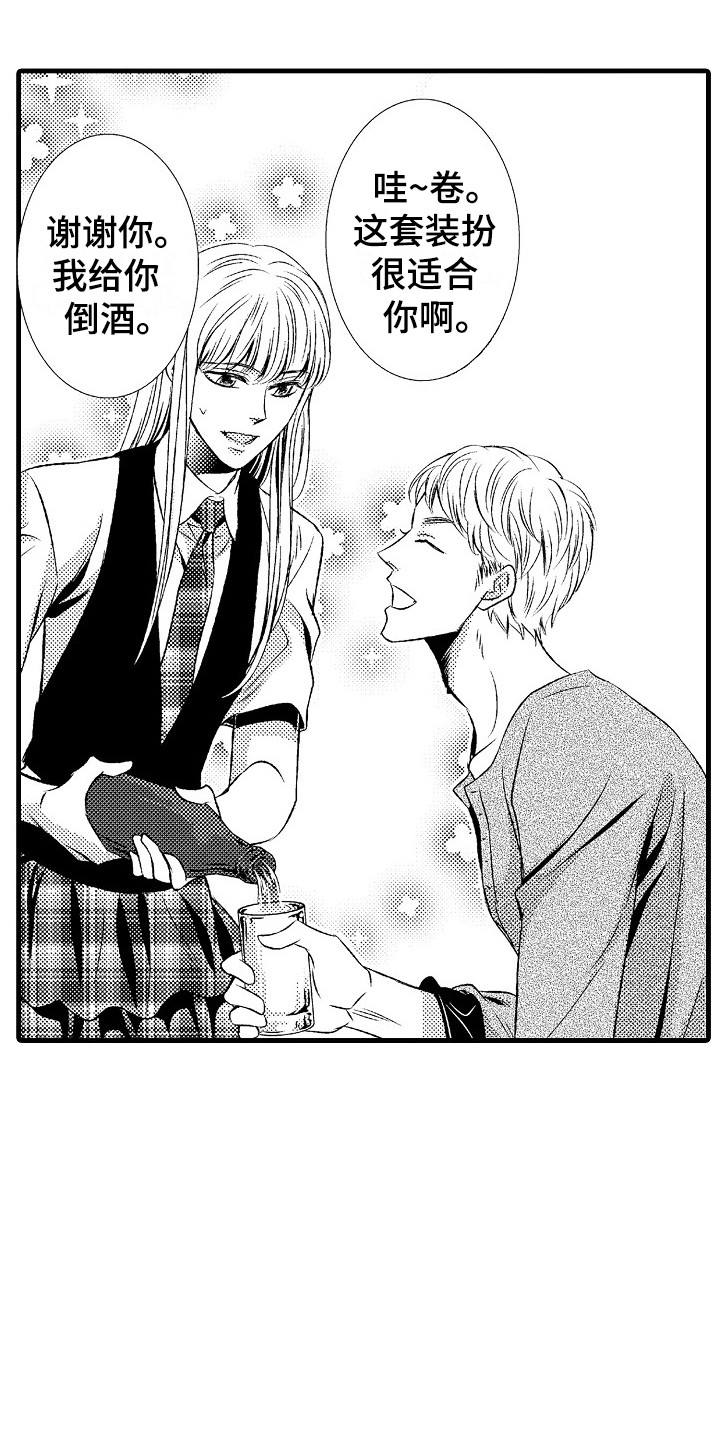 他的光芒电视剧免费观看漫画,第13章：女扮男装2图