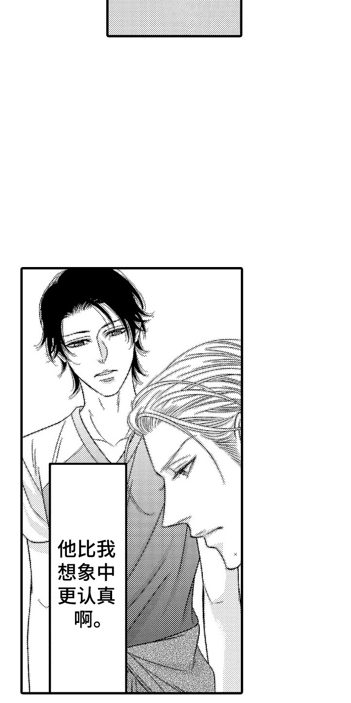 他的光芒照亮了世界作文漫画,第3章：陶艺1图